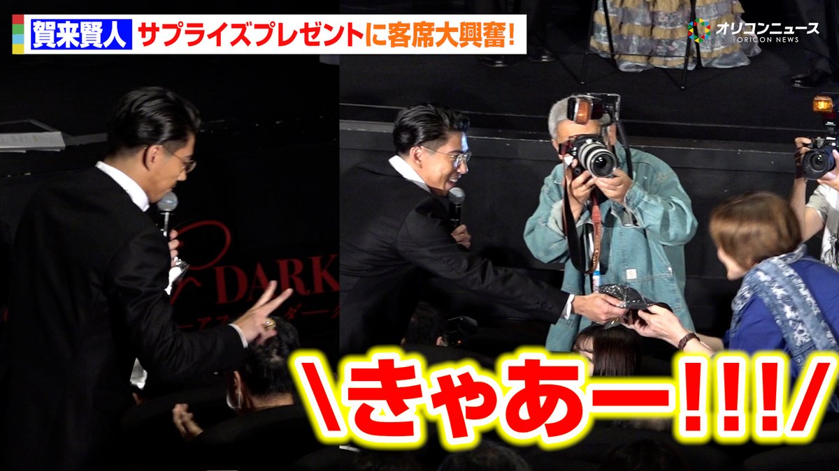 賀来賢人、サプライズプレゼントをまさかの手渡し!神対応連発で会場大興奮