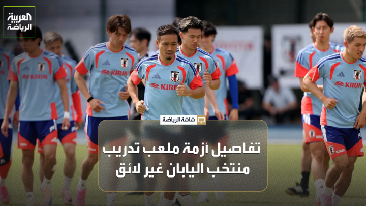 أولا: هذه الهفوة من مسؤولي الاتحاد الياباني لا تغتفر في مناسبة مثل المونديال. تخيل لو كانت من إدارة منتخب عربي! ثانيا: ماذا لو كانت الدولة المستضيفة عربية.. هل كان الموضوع "عدى سلامات؟!"