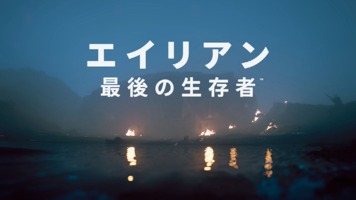 やってくれたわね 大きな損失よ これは最後のチャンス ——Do you understand? #エイリアン最後の生存者