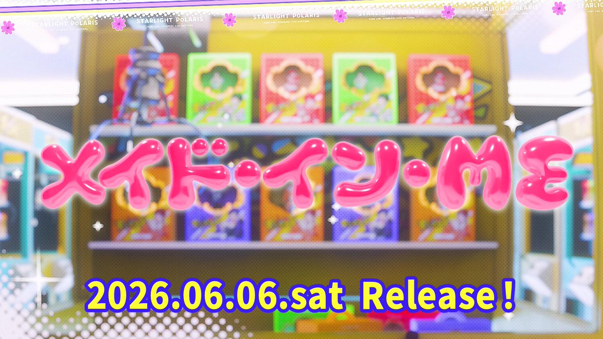 🌟 #すたぽら メイド・イン・ME 本日MV公開🌟 いよいよ本日6/6(土) 18:00より、メイド・イン・MEのMVがYouTubeにて公開！💖✨️ 是非チェックしてね！✅️ ▼MVはこちら