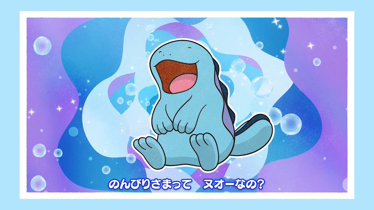 YouTubeチャンネル「ポケモン Kids TV」にて、ヌオーのうた「のんびりさま」が公開中! ヌオーの魅力がたっぷりつまったオリジナルソングだよ。 みんなでいっしょに歌ってみてね! #ポケモンKidsTV