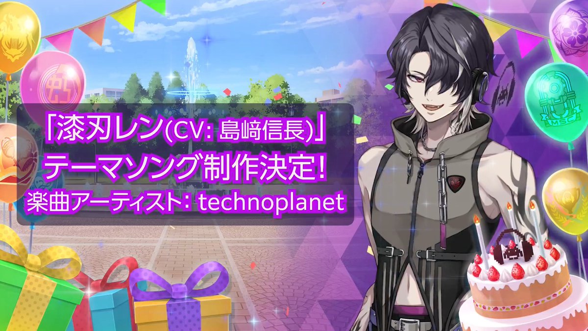 🎉\Happy Birthday!/🎂 本日6月6日は閃道カケルの幼馴染で謎多きキャラクター「漆刃レン」の誕生日! そしていよいよ「漆刃レン(CV: 島﨑信長)」のテーマソングの制作が決定!楽曲担当アーティストはtechnoplanet氏♪ 続報をお楽しみに♪ #グルコス #漆刃レン誕生祭