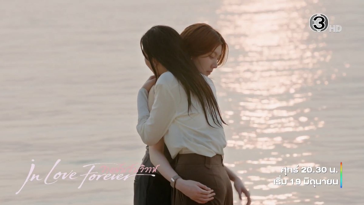 มาจับมือข้ามผ่านทุกบททดสอบความรักของ "รัญชน์ลภัส" และ "ภีรชา" ไปด้วยกัน "วาดฝันวันวิวาห์" เริ่ม 19 มิถุนายนนี้ . #วาดฝันวันวิวาห์ #InLoveForeverTheSeries ทุกวันศุกร์ เวลา 20.30 น. #ดูทีวีกด33ดูออนไลน์ที่3Plus #หลิงออม #LingOrm
