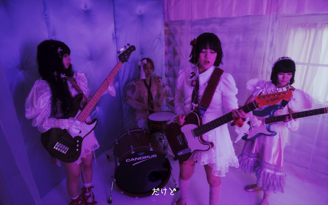 .˚⊹⁺‧┈┈┈┈┈┈┈┈┈┈‧⁺ ⊹˚. sympathy 'メロマジ珍道中' Official Music Video ⁡ あなたとわたしのおまじない ⁡ .˚⊹⁺‧┈┈┈┈┈┈┈┈┈┈‧⁺ ⊹˚. #揺れるロック #メロマジ珍道中