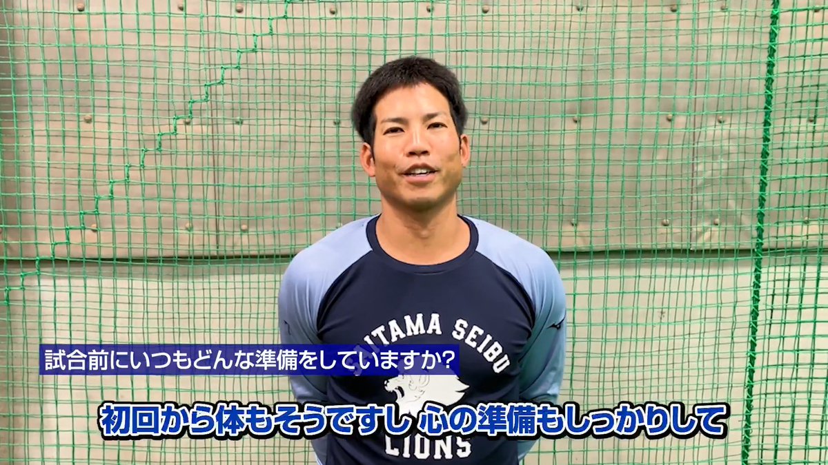 昨日、三塁打を含む3安打と打撃で活躍した #桑原将志 選手! 試合前の準備について教えてくれました! #seibulions #打破 #交流戦