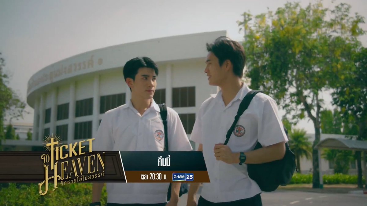 [ตัวอย่าง] Ticket to Heaven เด็กชายไม่ไปสวรรค์ | EP.2 📺 รับชมพร้อมกันคืนนี้ ทุกวันเสาร์ เวลา 20:30 น. ทางหน้าจอทีวีช่อง GMM25 #TicketToHeaven #GMMTV #ช่องGMM25 #GMM25
