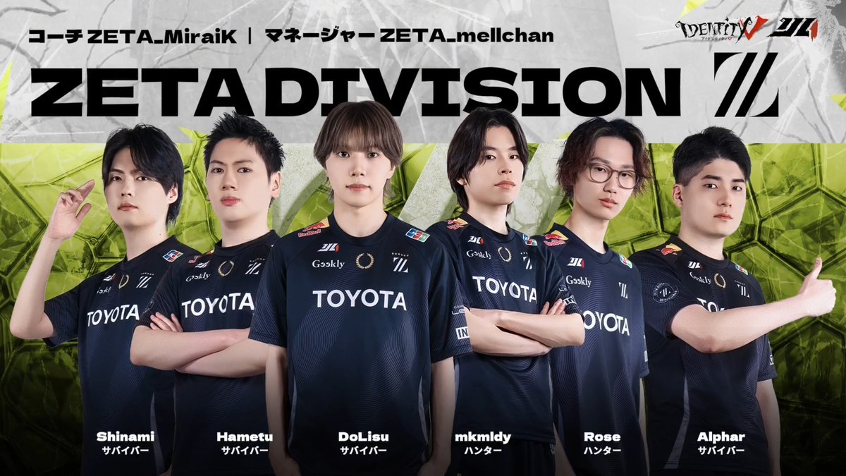#第五人格IJL Passions for V · 2026 Summer⛪️ レギュラーシーズン【Team Bumper】 ZETA DIVISION ZETA DIVISION⚡️第五人格部門 YouTube↓ #第五人格 #IdentityV