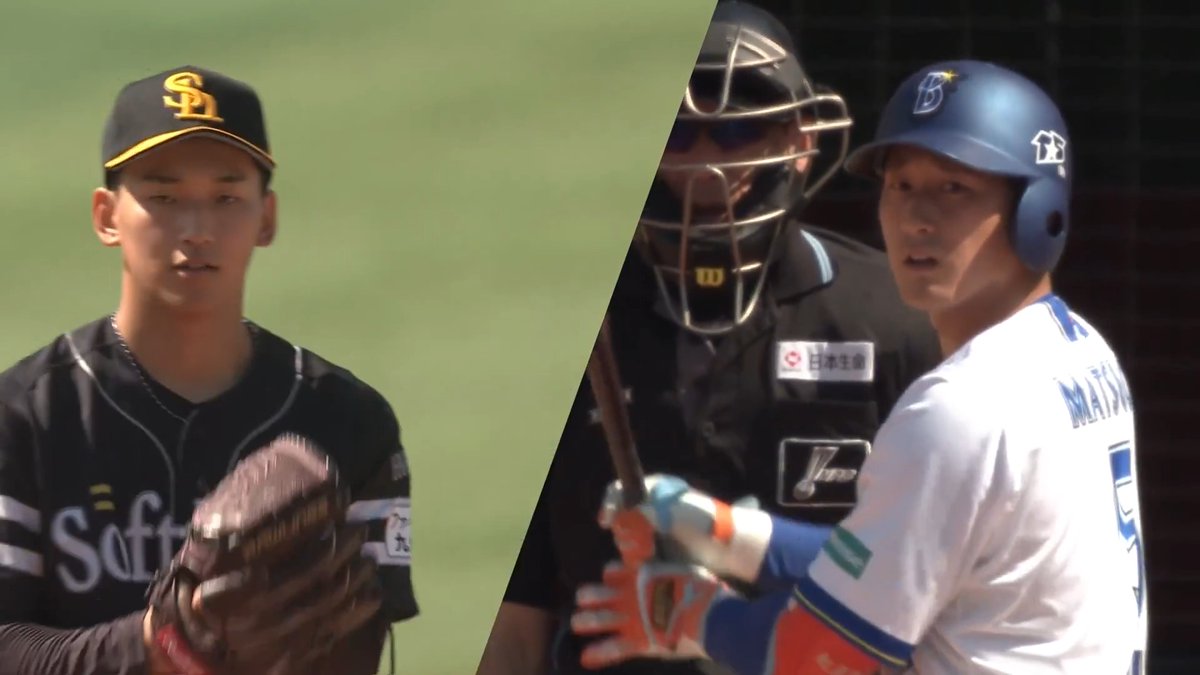 注目の大阪桐蔭先輩・後輩対決🔥 横浜DeNA 松尾汐恩 選手🆚福岡ソフトバンク 前田悠伍 投手 第1打席全投球お見せします👀 👇日本生命セ・パ交流戦見るならパテレ！