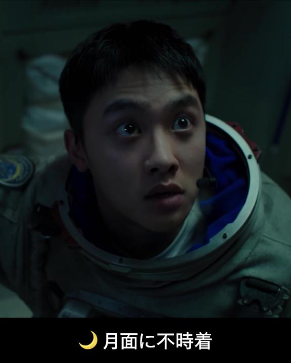 不時着した先は── 🌙 月面 →『THE MOON』 🏝 無人島 →『無人島のディーバ』 🪂 隣国→『愛の不時着』