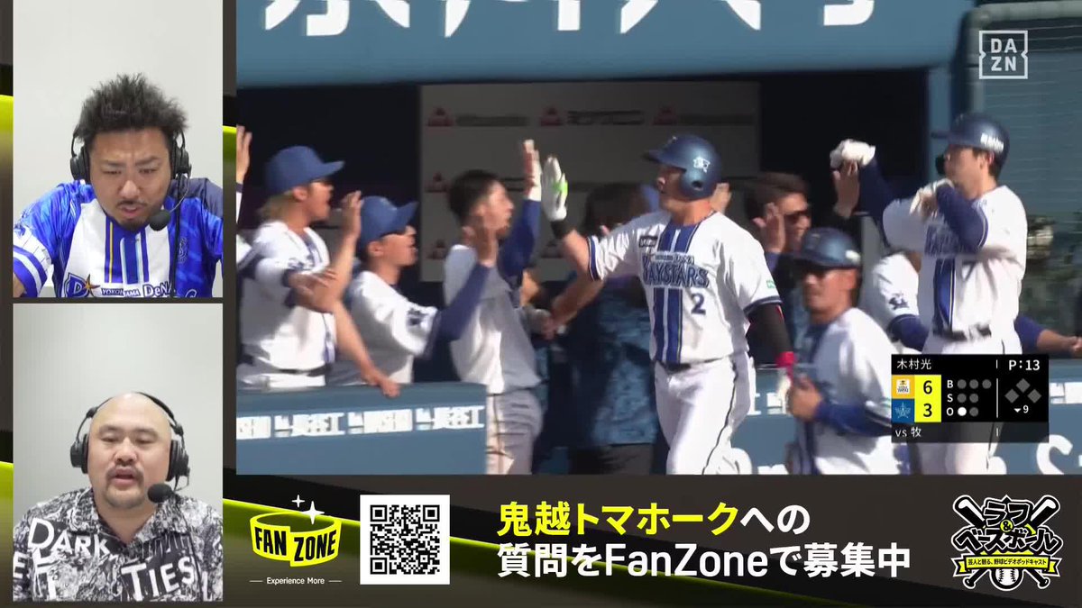 こんなことある！？ 鬼越トマホークの2人 大絶叫からの大興奮 牧秀悟 代打2ランホームラン ラフ＆ベースボール 〜芸人と観る、野球ビデオポッドキャスト〜 ⚾️DeNA×ソフトバンク #baystars #だったらDAZN