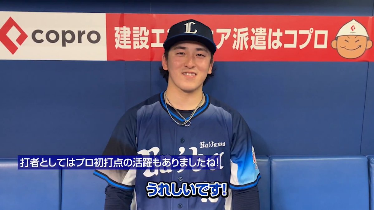 8回97球2失点と気迫の投球をみせた #隅田知一郎 投手! #高橋光成 投手から良い影響を受け、今日の投球につながりました! #seibulions #打破 #交流戦