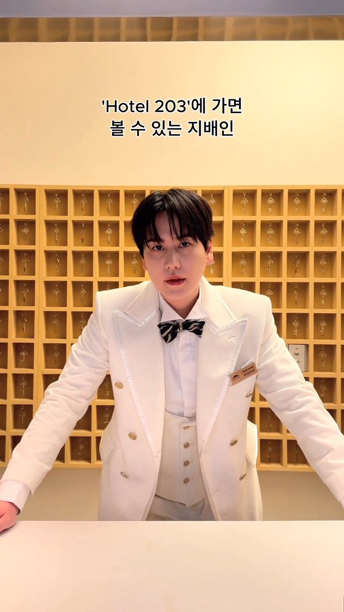 💛 Hotel 203 지배인 유형👀 #규현 #KYUHYUN #Hotel203 #KYUHYUN20thAnniversaryFanmeeting