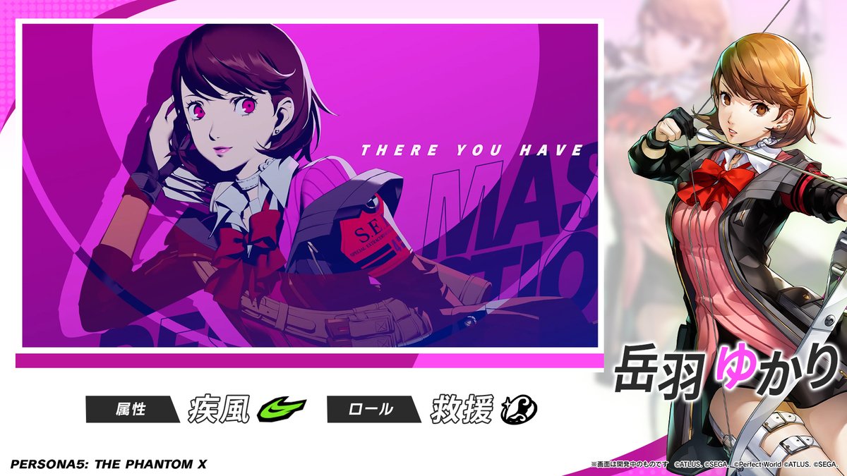 ✧─PICKUP怪ドル契約実施中─✧ 「岳羽 ゆかり (CV. #豊口めぐみ)」の戦闘シーンをご紹介！ しなやかかつキュートな戦闘姿をご覧ください🏹 #P5XJP #P3R #P5X1周年 #P5X_P3Rコラボ
