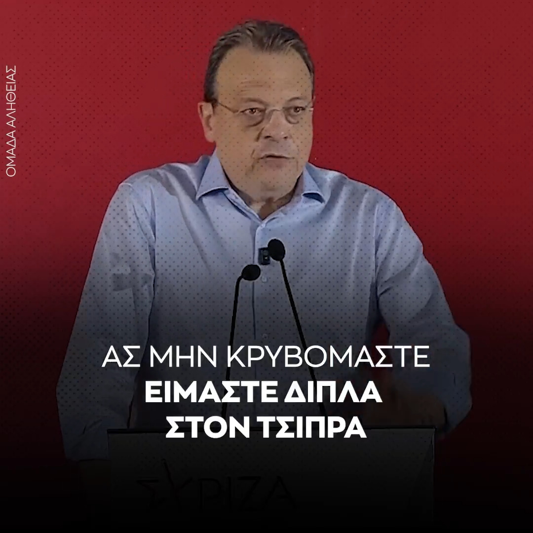 Ο Φάμελλος ανέλαβε τον ρόλο "εκκαθαριστή" του ΣΥΡΙΖΑ με εντολή Τσίπρα.
