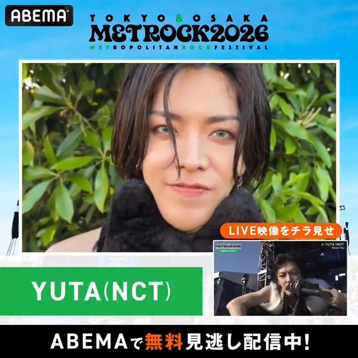 【🟢 #メトロック "無料"配信中】 YUTA（NCT）のABEMAで 見逃し配信中のセットリストを紹介！ ☑︎New World ☑︎Save You ☑︎When I'm Not Around ☑︎EMBER ☑︎PRISONER ☑︎Butterfly ☑︎KNOCK KNOCK ☑︎BAD EUPHORIA ▼#YUTA ライブ直後のコメント