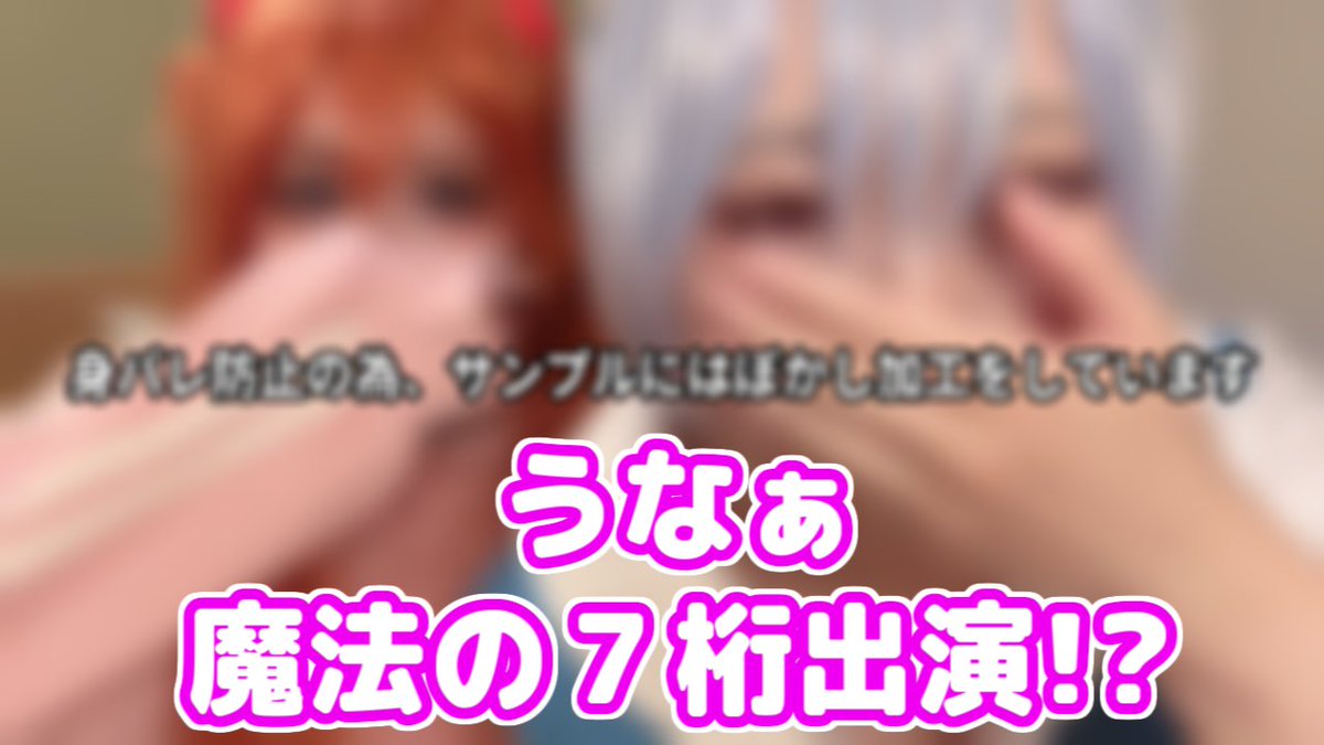 TikTokãã©ãã¯ãŒ18äžäºº çŸå£°è»äœã³ã¹ãã¬ã€ã€ãŒ ããªã ãã éæ³ã®7æ¡ã«åºæŒïŒ ãã³ç #ããªã ããªã
