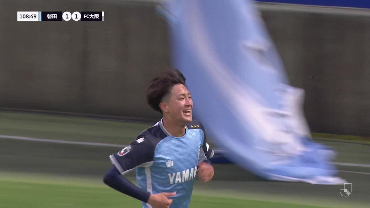 19歳・石塚蓮歩（れあ）が魅せた！✨️ 🎦 ゴール動画 🏆 明治安田Ｊ２・Ｊ３百年構想リーグ プレーオフラウンド 第2戦 🆚 磐田vsFC大阪 🔢 2-1 ⌚️ 109分 ⚽️ 石塚 蓮歩（磐田） #Ｊリーグ