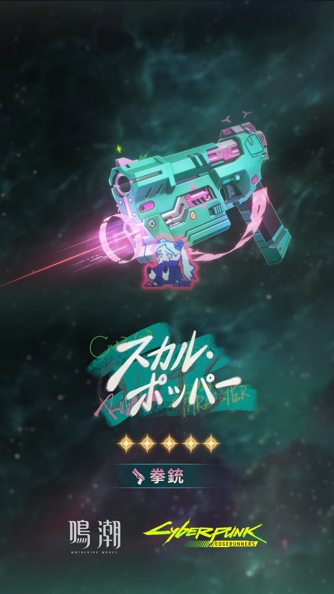 『鳴潮』×『サイバーパンク: エッジランナーズ』コラボ限定星5武器「スカル・ポッパー」がまもなく登場 Ver.3.4アップデート後 ～ 2026年7月9日 12:59まで、星5武器「スカル・ポッパー」の出現率が期間限定でアップ！ —————————————————— 『鳴潮』×『サイバーパンク: エッジランナーズ』コラボが、6月8日より正式開催！ 新星5共鳴者「ルーシー」「レベッカ」がまもなく登場。 星5共鳴者「レベッカ」は無料で獲得可能です！ #鳴潮 #レベッカ #サイバーパンクエッジランナーズ #サイバーパンク