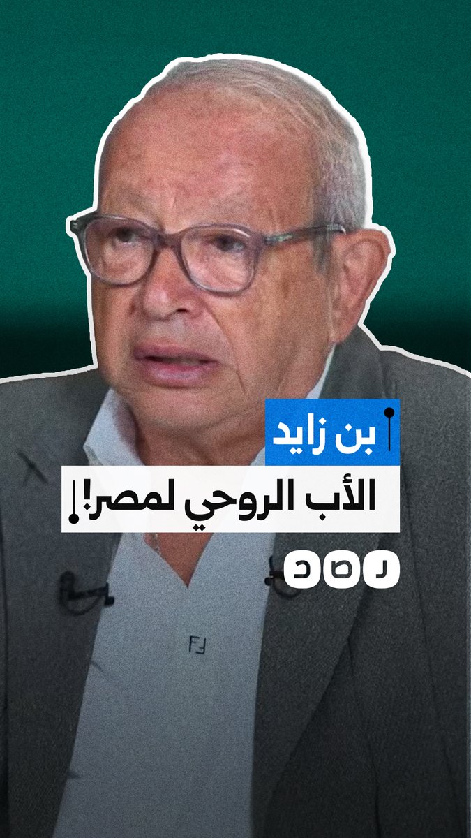 نجيب ساويرس: يجب أن نكون أول من يقف عسكرياً إلى جانب الإمارات بعد انتهاء الحرب وبن زايد الأب الروحي لمصر