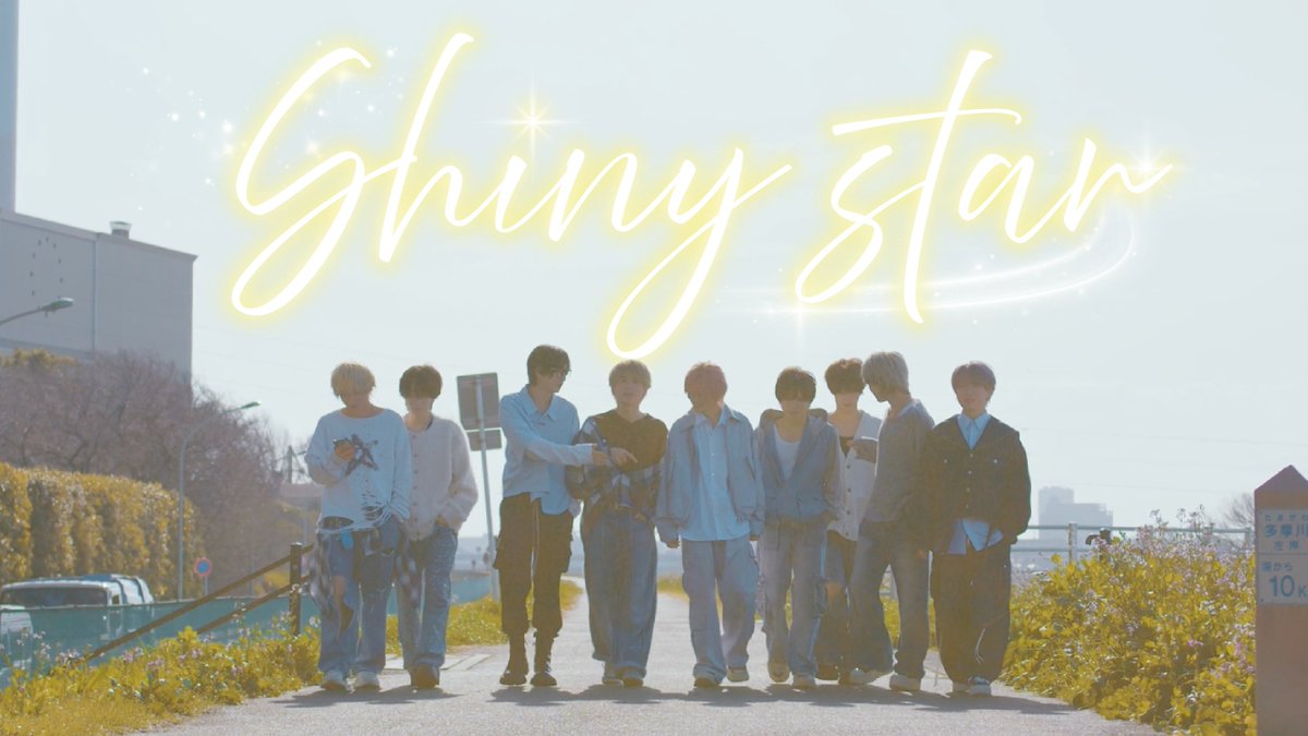 🚧 ━━━━━━━━━━━━ ⚡️ 【Image Video】Shiny star【UNDEЯ DOG】 本日21時よりプレミア公開 ⚡️ ━━━━━━━━━━━━🚧 #UNDEЯDOG #アンド