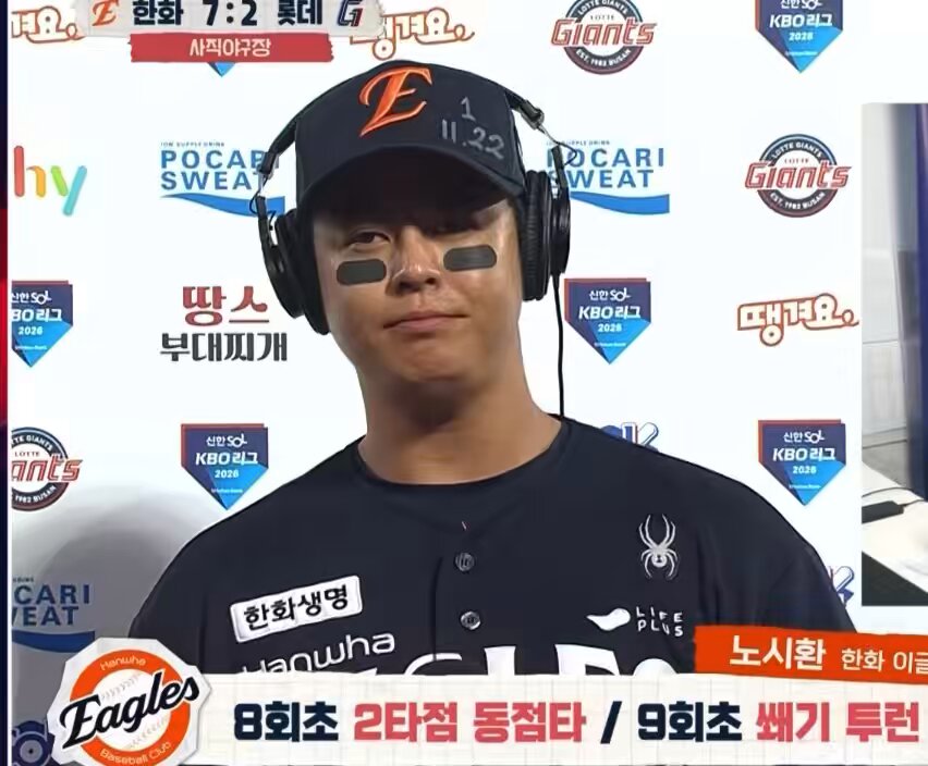 현재 타격 컨디션 어떠냐니까 아직 자기 퍼포먼스 전혀 안나왔다 생각하고 만들어가는 과정 중이기 때문에 팬분들 잘 지켜봐주시면 “노시환의 야구가 뭔지” 보여드린대 skrrrrrrrrrrrrrrrrrrrrrrrr…….♡♡♡♡♡♡