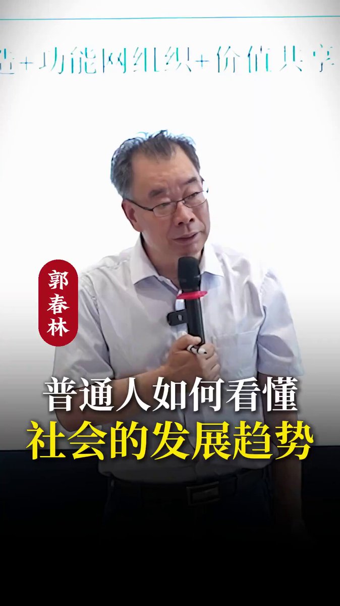 小烟一点，侃侃而谈 郭春林教授讲述普通人如何看懂社会发展趋势