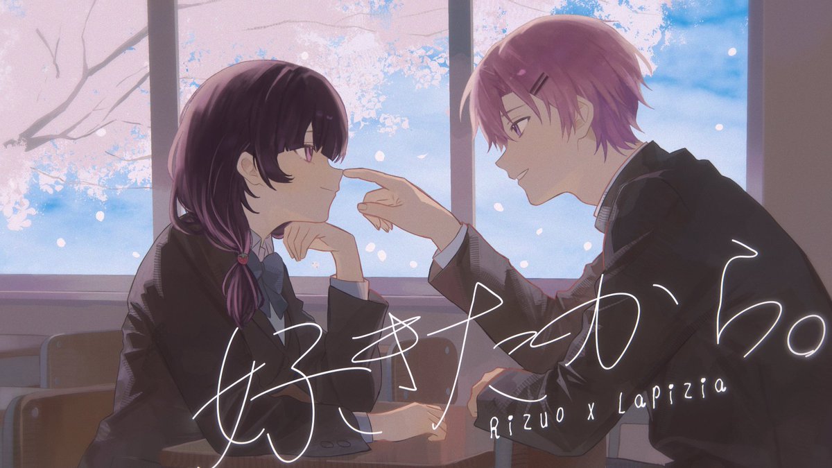 好きだから。/ ユイカ 様 Covered by Rizuo x Lapizia Full『 #ロヤプラ #ROYAPURA