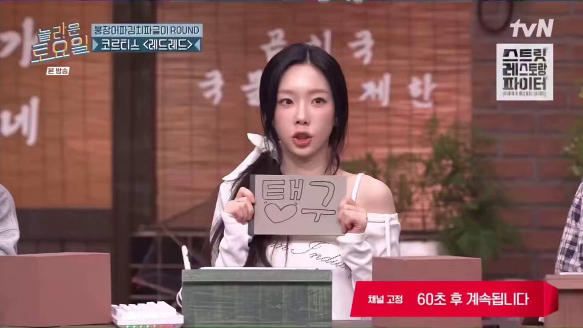 Taeyeon's 46th ONE SHOT on Amazing Saturday (260606) 🥳 #태연 #놀라운토요일 TAEYEON Official