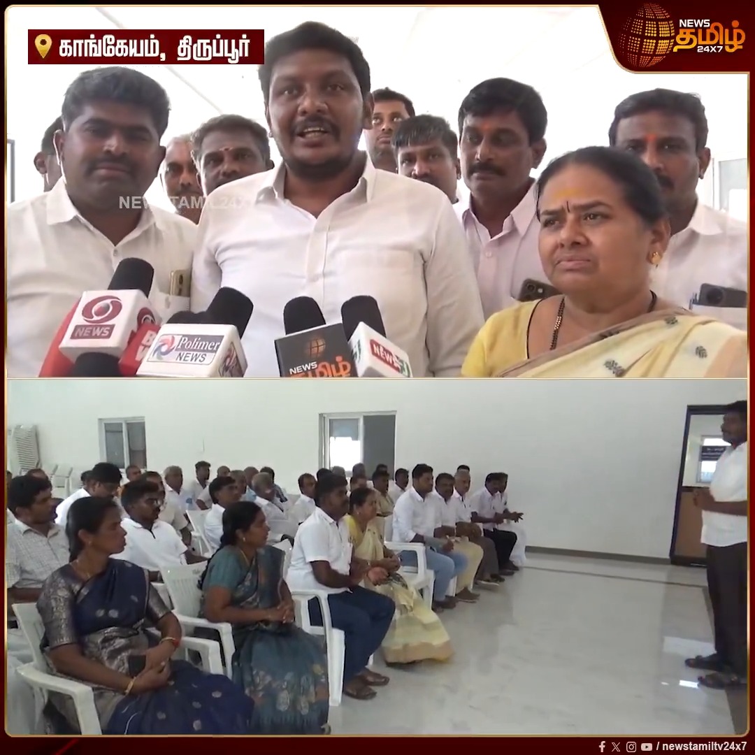 காங்கேயத்தில் உள்ள தனியார் திருமண மண்டபத்தில் கூடிய பாஜக நிர்வாகிகள், அக்கட்சியிலிருந்து விலகி அண்ணாமலைக்கு ஆதரவாகச் செயல்படுவதாகத் தீர்மானம் நிறைவேற்றினர். #Annamalai