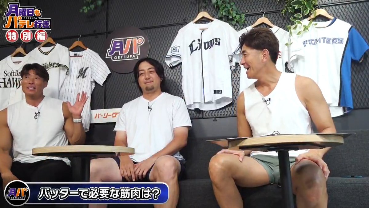 / #月曜日もパテレ行き 特別編⚾️ \ #澤村拓一 さん「見られれば見られるほど興奮する」 #WINTICKET #PR 👇動画はこちら