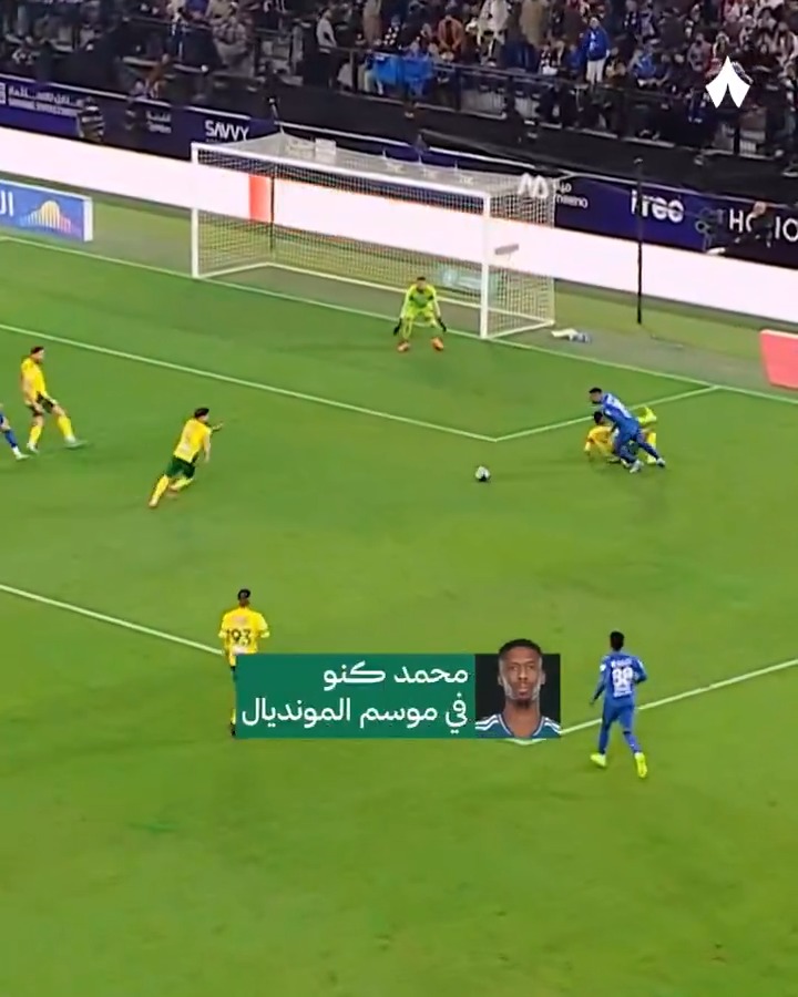 جانب من مساهمات محمد كنو خلال الموسم المنصرم، قبيل نهائيات كأس العالم ⚽️🔥 كم هدفًا سيساهم به في المونديال؟ 🤔
