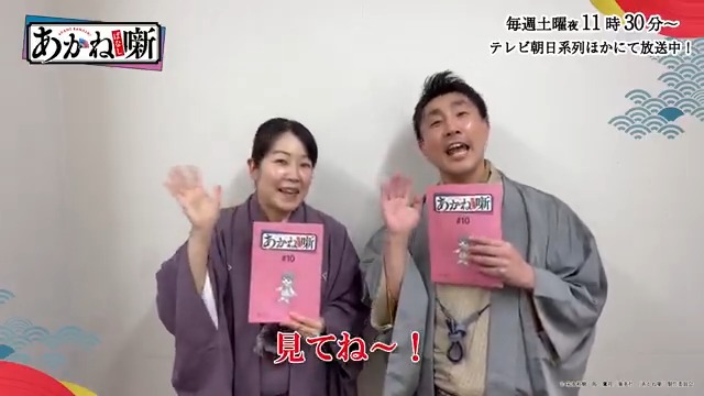 /⋰ 第十席「寿限無」 ゲスト出演🪭 \⋱ アフレコに参加していただいた 噺家さんからコメントが到着✨ 🗣️ゲスト出演 #林家あんこ さん #古今亭伝輔 さん #あかね噺