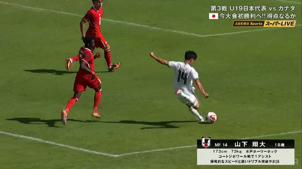 [速報]山下翔大のゴールで日本が待望の先制弾！ ／ 後半終了間際 山下翔大が中央を突破！ そのままゴールへ持ち込み貴重な先制点を決める！ ＼ 第52回モーリスレベロトーナメント 日本🇯🇵 vs カナダ🇨🇦 📺ABEMAで日本戦全戦を無料生中継
