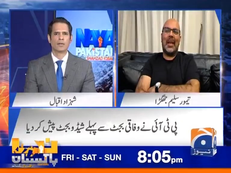 احسن اقبال کی باتوں پہ ہنسی آتی ہے، جیسے وہ 75 سالوں میں پاکستان کو امریکا سے زیادہ ترقی یافتہ بنا چکے تھے اور پی ٹی آئی نے آکر ترقی ریورس کر دی اور اب پھر 4 سال سے ان سے ترقی ہو نہیں پا رہی، سابق وزیر خزانہ کے پی تیمور سلیم جھگڑا
