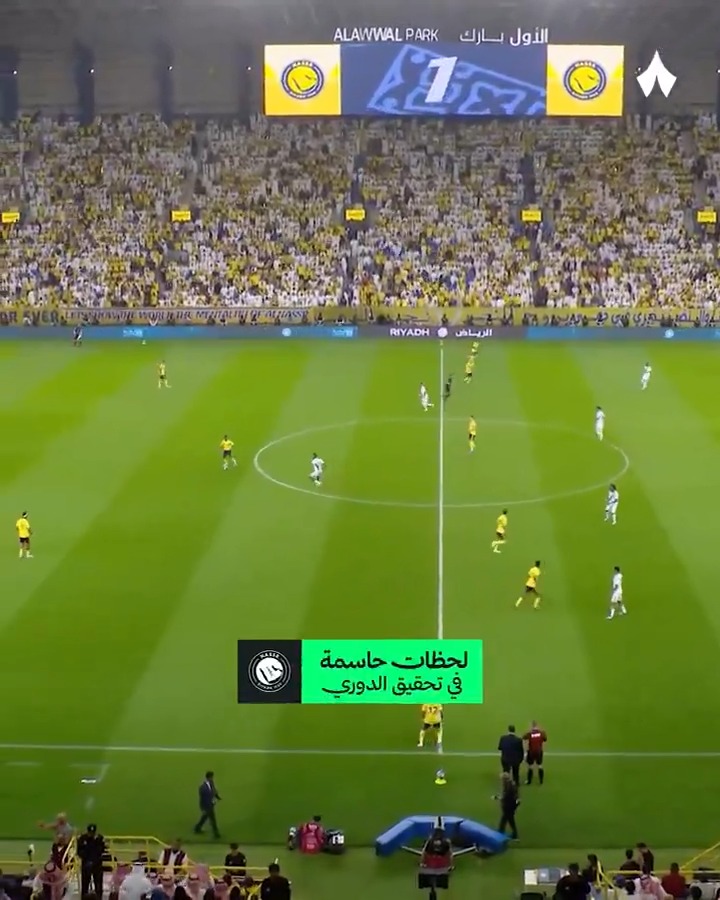 فوز نصراوي كان له دور في تحقيق الفريق للقب الدوري 🟡🔥