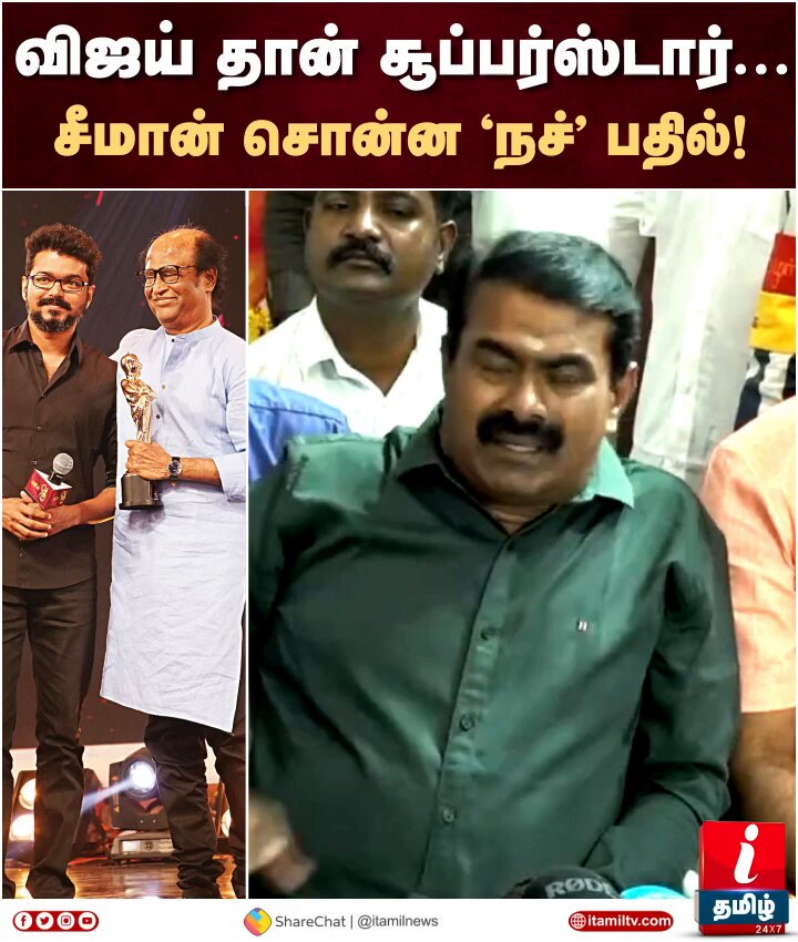 Seeman :- 69 படத்துல ஒரு படம் கூட நல்ல படம் தரல. இந்தாளு நல்லாட்சி தரப் போறாரா..? Seeman Twin :-