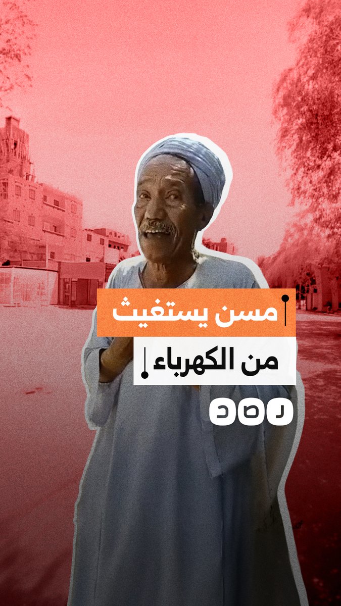 "الحكومة عايزانا نسرق يعني؟!".. أزمة العدادات الكهربائية الكودية تتصدر شكاوى المواطنين