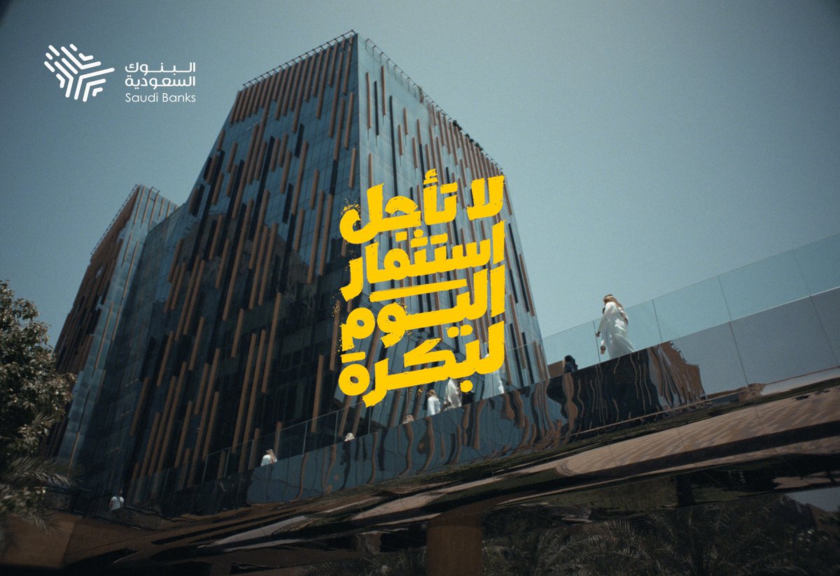 لا تأجل استثمار اليوم لبكرة⌛..