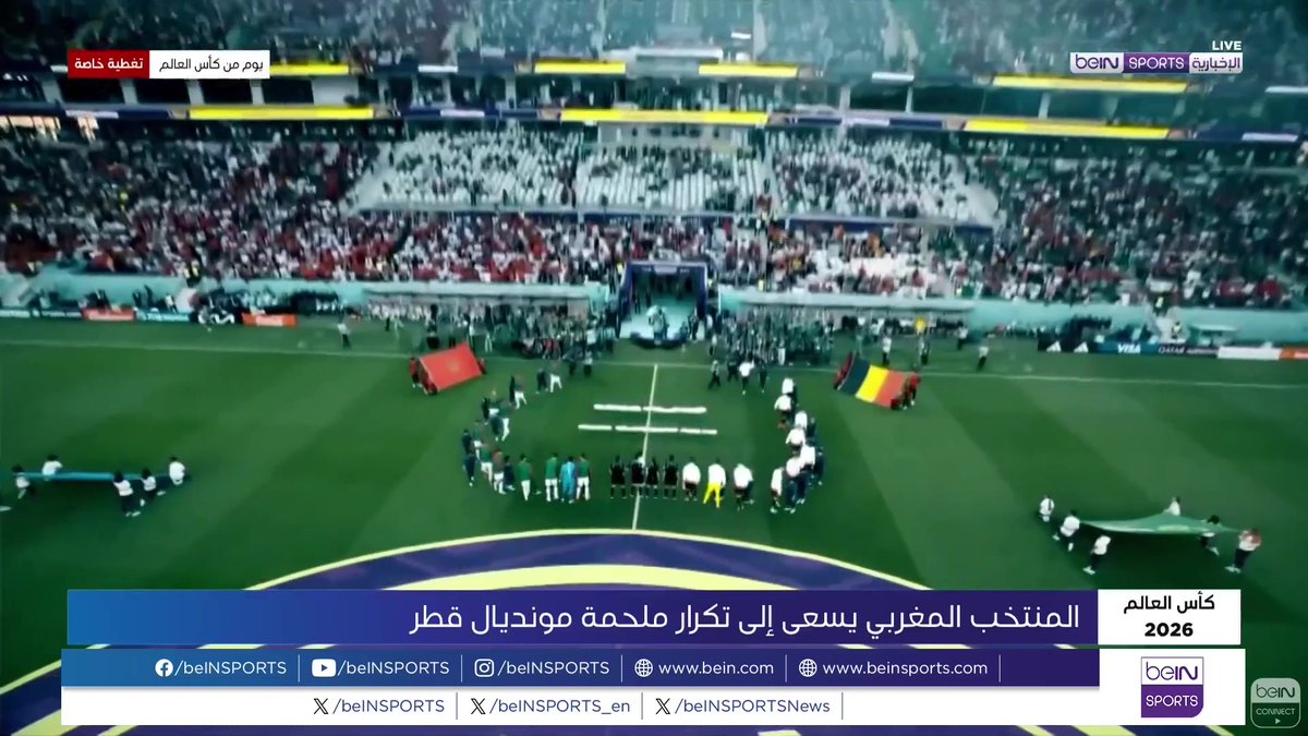 🟣🎥 #تقرير_خاص | بربان جديد ورهان كبير يرحل المنتخب المغربي إلى الولايات المتحدة منتخب أسود الأطلس بقيادة محمد وهبي يطمح إلى إعادة كتابة ملحمة قطر على الأراضي الأمريكية 🎙️ تقرير | يوسف سهيلي