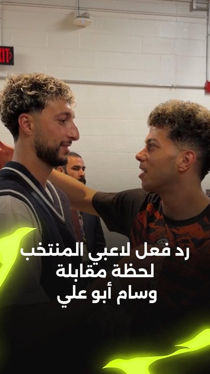حضن مع زيزو وإمام عاشور.. تحية خاصة من محمد صلاح 🥰 رد فعل لاعبي المنتخب بعد رؤية وسام أبو علي قبل بداية مباراة البرازيل 🇪🇬 #FIFAWorldCup
