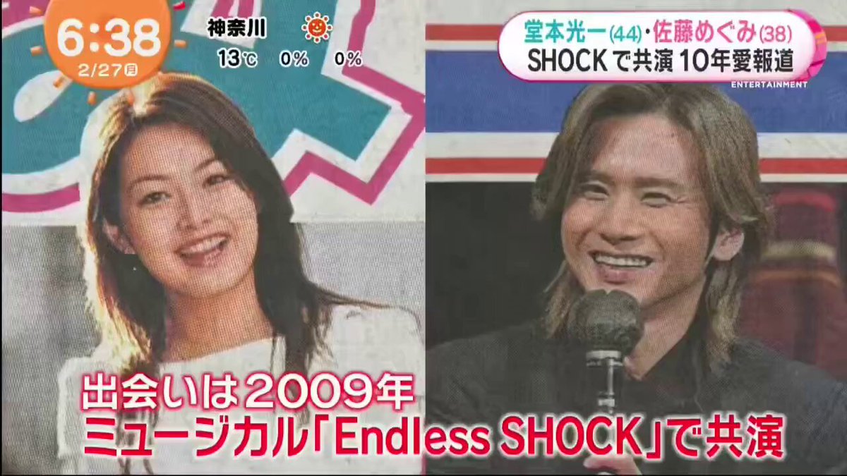 これ何がすごいって堂本光一ほどの国民的アイドルが10年以上一人の女性への愛を貫いて最後責任を取ってるってとこよ。めっちゃ男前♡