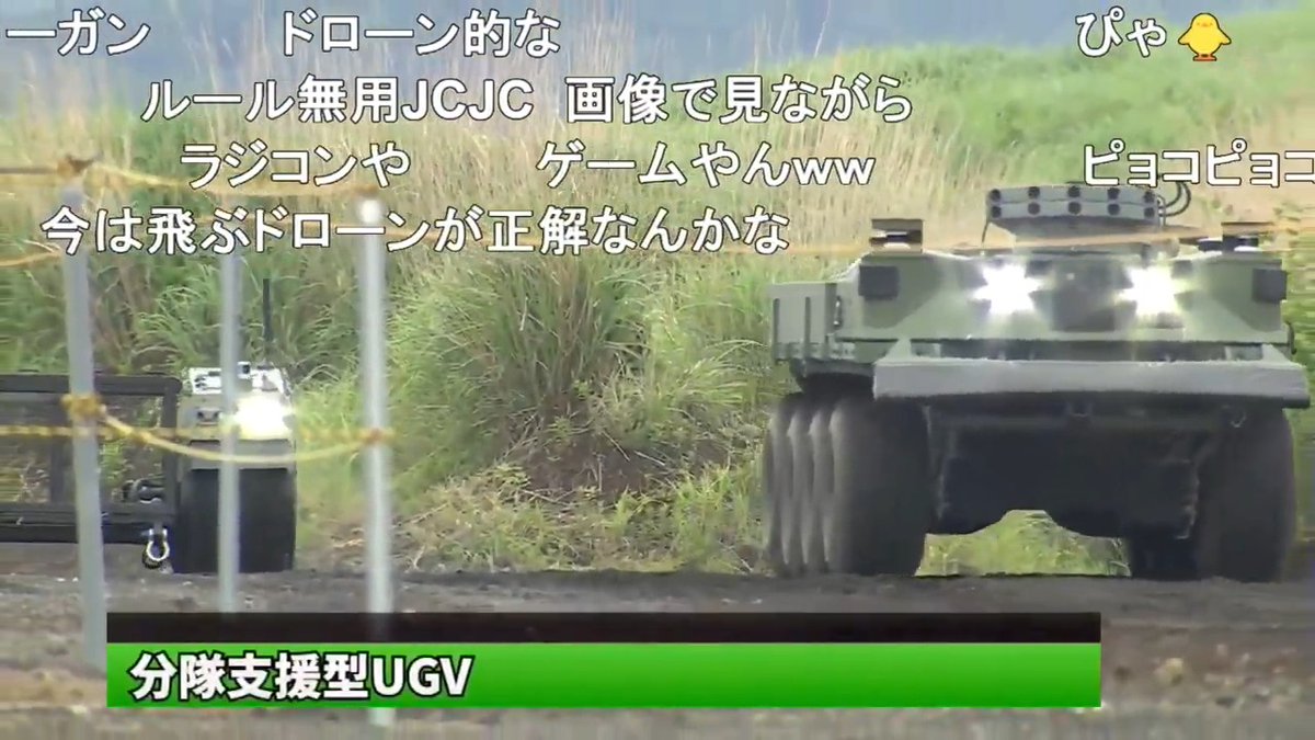 【無人地上車両の公開】自律走行の偵察型UGV、攻撃型UGV、分隊支援型UGV 陸上自衛隊 令和8年度富士総合火力演習 ▼ノーカット視聴はこちら #富士総合火力演習 #総火演
