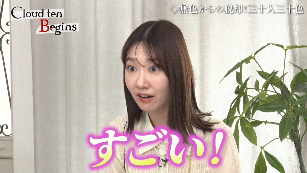 [🎥] #5 次回予告をお届け🙌 Cloud ten Begins ～あなたが見つける無色のアイドル～ 秋元康総合プロデュース シアターボーイズプロジェクト「Cloud ten」のドキュメントバラエティ番組🎬 本編は #レミノ で配信中！ >> #Cloudten #クラビギ