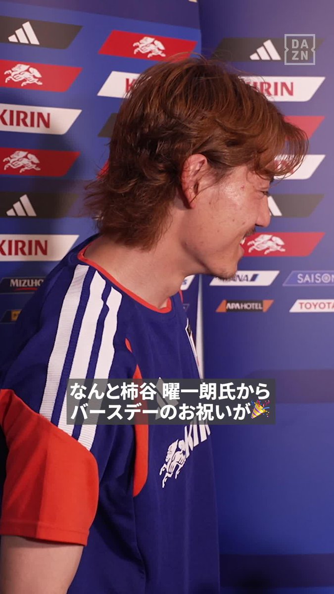 HAPPY BIRTHDAY🥳🎂 26歳の誕生日を迎えた🇯🇵瀬古歩夢 セレッソ大阪時代を共に過ごした 柿谷曜一朗さんがサプライズで祝福🎉 🏆FIFAワールドカップ2026 全104試合 DAZN ライブ配信 #サッカー日本代表 #FIFAワールドカップ #本気で楽しむならDAZN