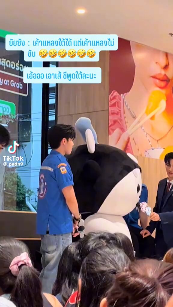 ยัยซังพูดภาษใต้เหรอ หนูเปิดด้อมแม่เฒ่าหน่อย จะสมัคร!!