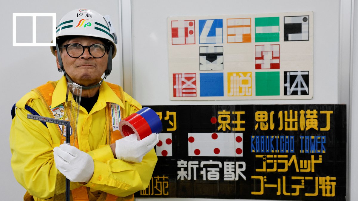 How a 72-year-old security guard became a sought-after graphic designer in Japan