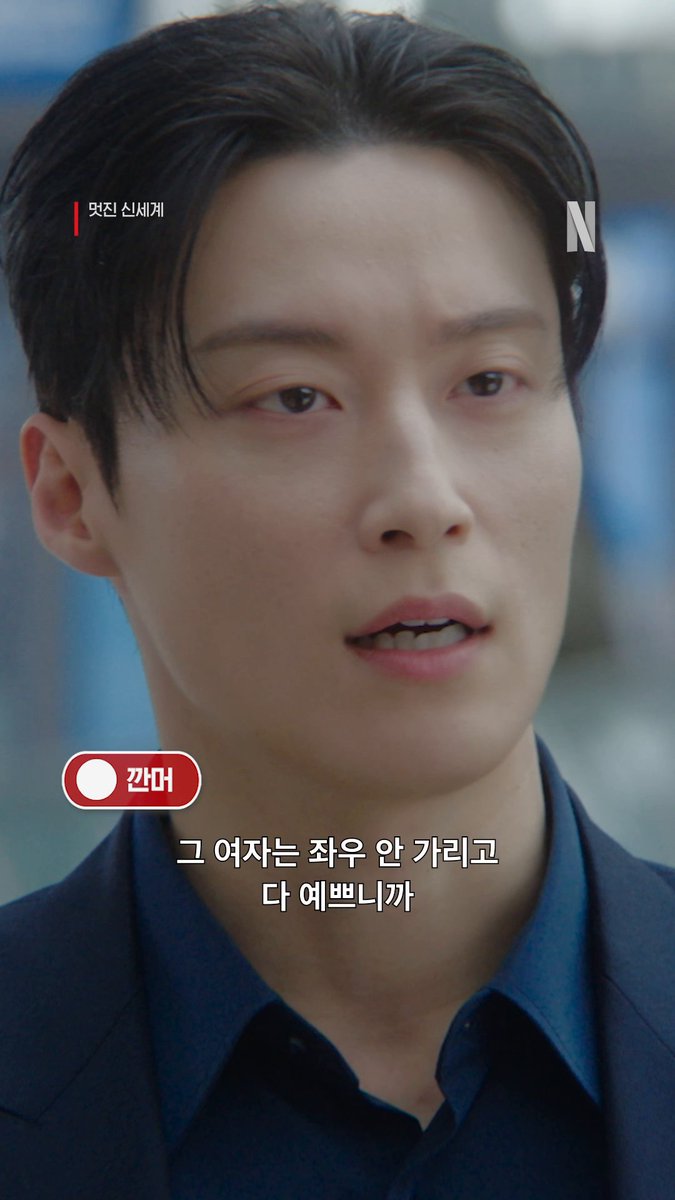 허남준 깐vs덮 조용히, 그리고 단단하게 쌓아온 허남준 필모그래피 몰아보기도 넷플릭스에서.