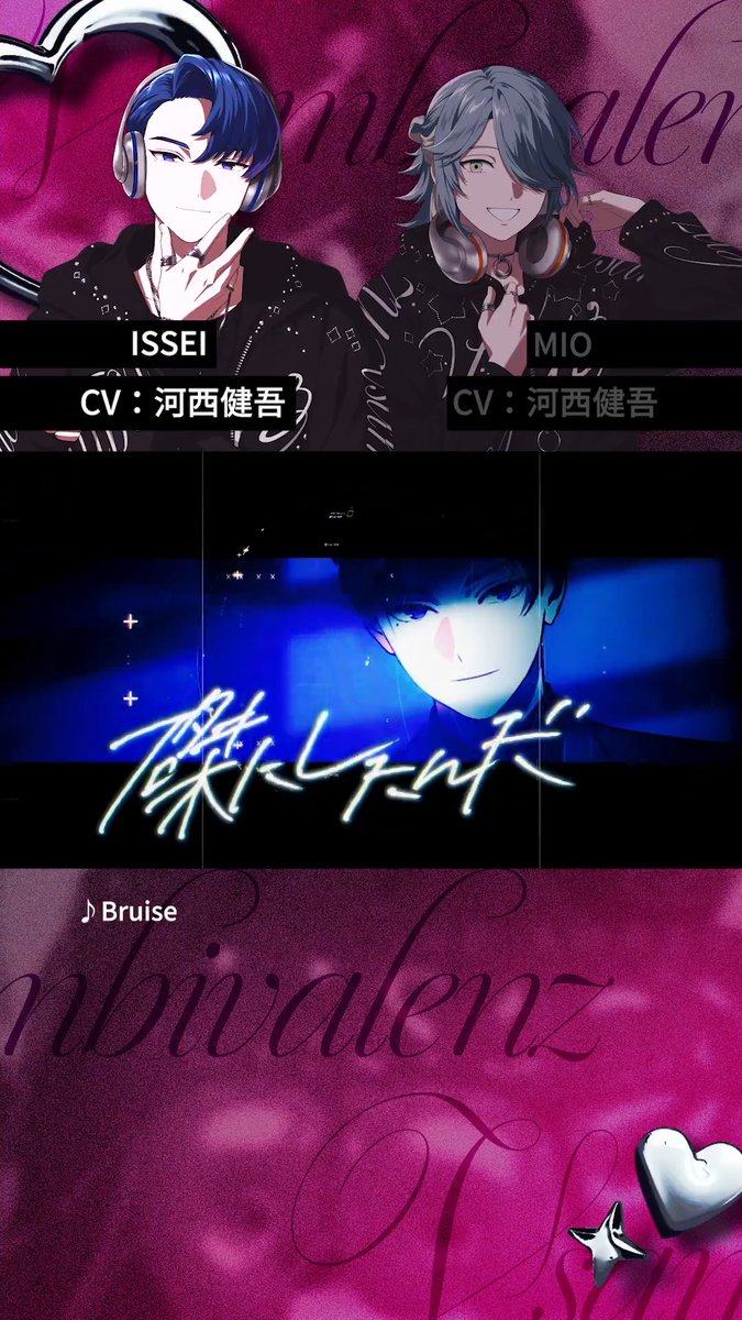 ◇━━━━━━━━━━━◇ ISSEI / MIO SELECTION💙 cv. #河西健吾 ◇━━━━━━━━━━━◇ LISTENING PARTY vol.3💿⚡ 開催まであと7️⃣日! 一般先着販売受付中✅ 🔗 特設サイトはこちら✨ 🔗 #ビバレン