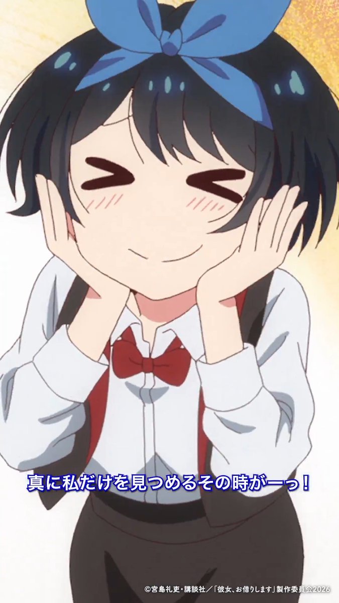 「次回から『彼女、お借りしません』が始まりまーす!」 満足度57「ブラと彼女-ブラカノ-」より切り抜き!🎥 DMM TV、dアニメストアほかにて配信中✨ 感想の投稿は #彼女お借りします で!💬 次回・満足度58は、 📺6/12(金)深夜1:53~、TV放送! 💻6/10(水)22:00~、地上波2日間先行・最速配信!