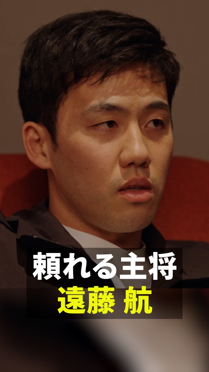 日本代表企画 「ザ・サバイバル」 遠藤航選手が登場🇯🇵 33歳で迎えるワールドカップは キャリアにおいて集大成🎯 プレミアリーグでのプレー経験を活かし ワールドカップへ💪 DAZNでショート版無料配信中 視聴はこちら⏩